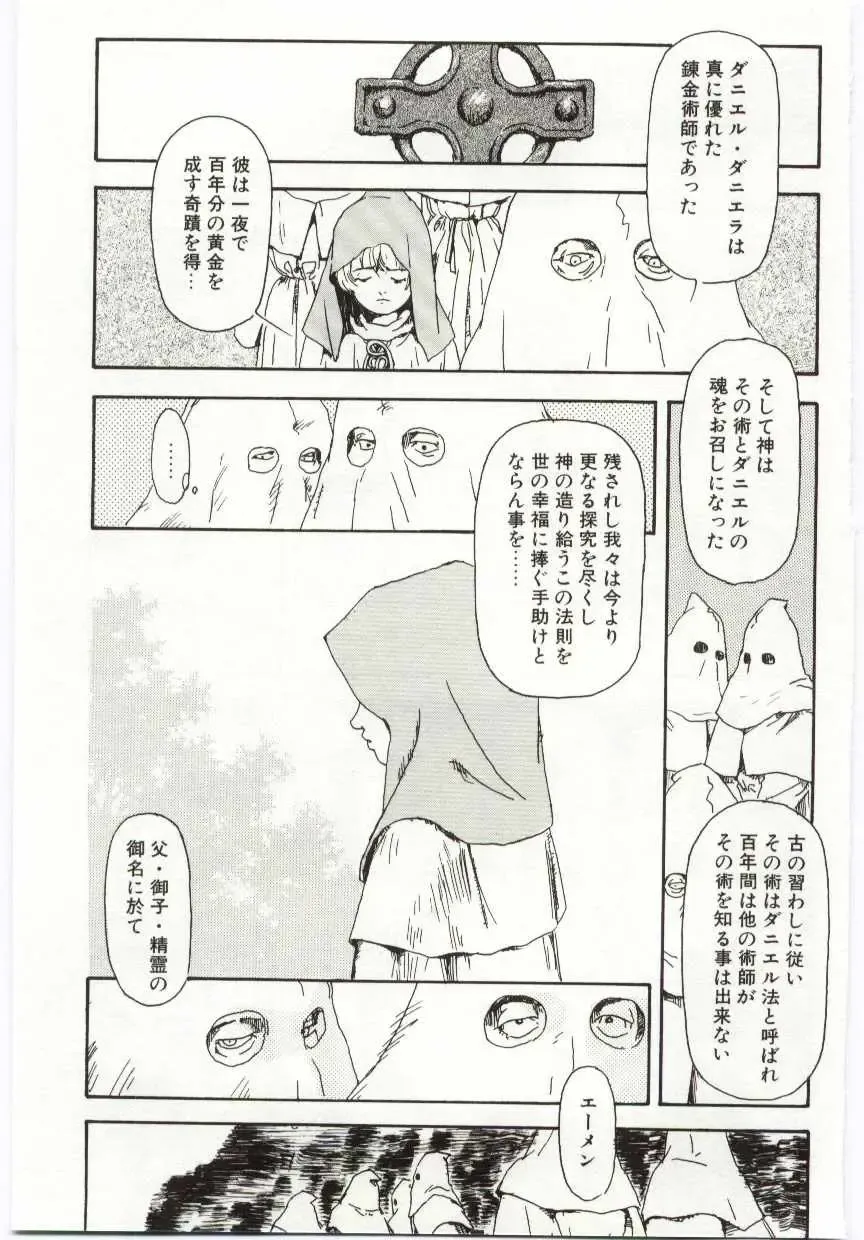 [Machida Hiraku] Alice Brand Fhentai - Page 44