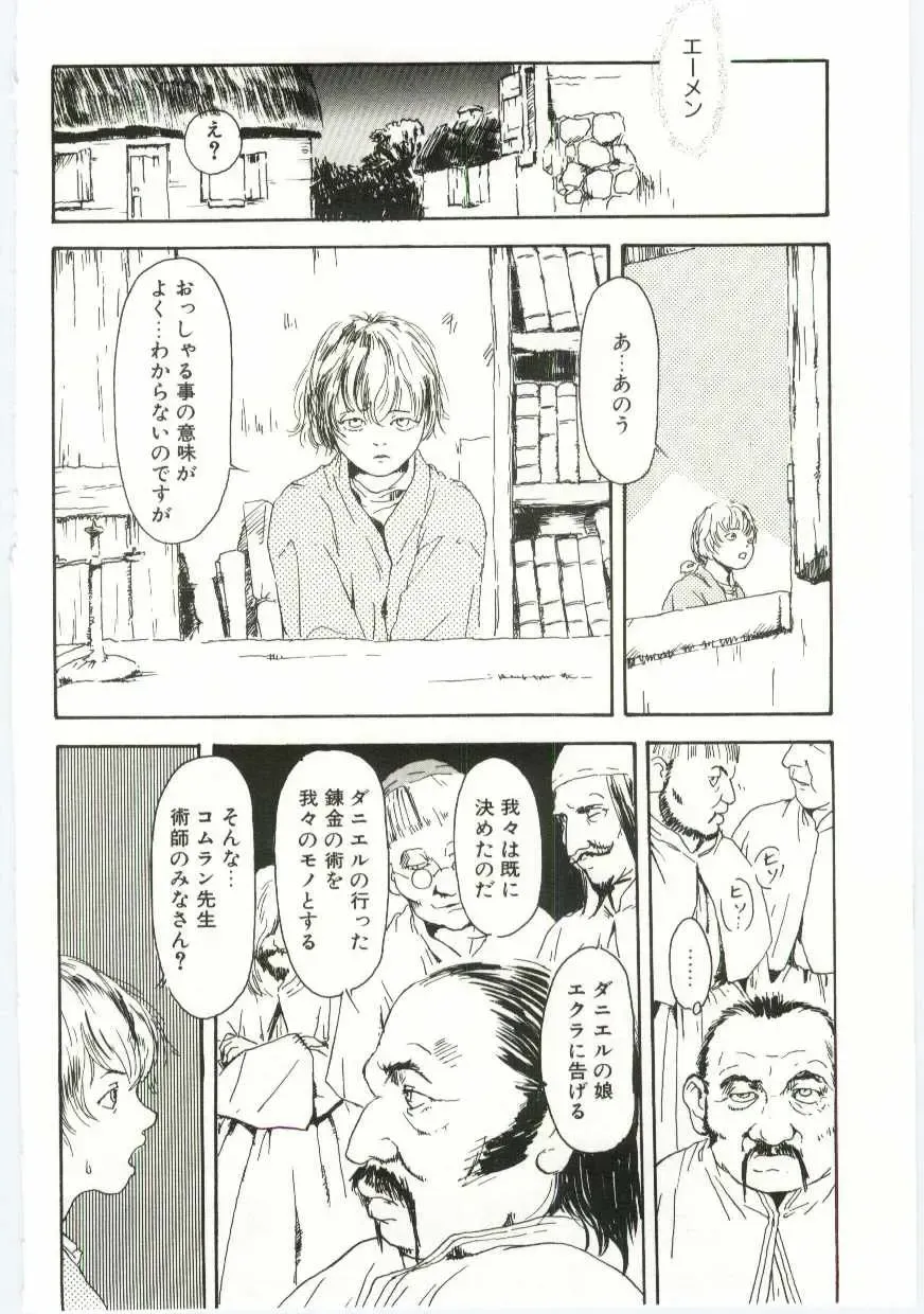 [Machida Hiraku] Alice Brand Fhentai - Page 45