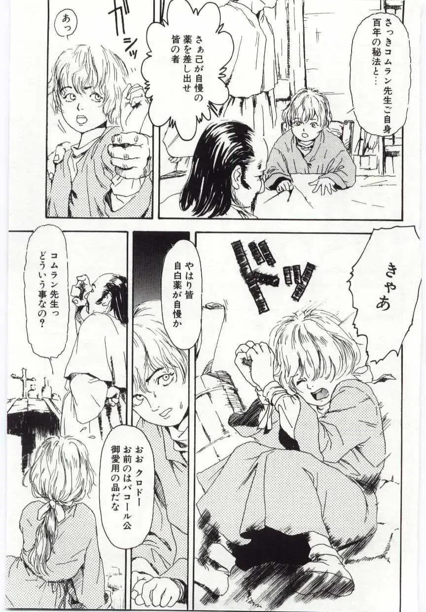 [Machida Hiraku] Alice Brand Fhentai - Page 46