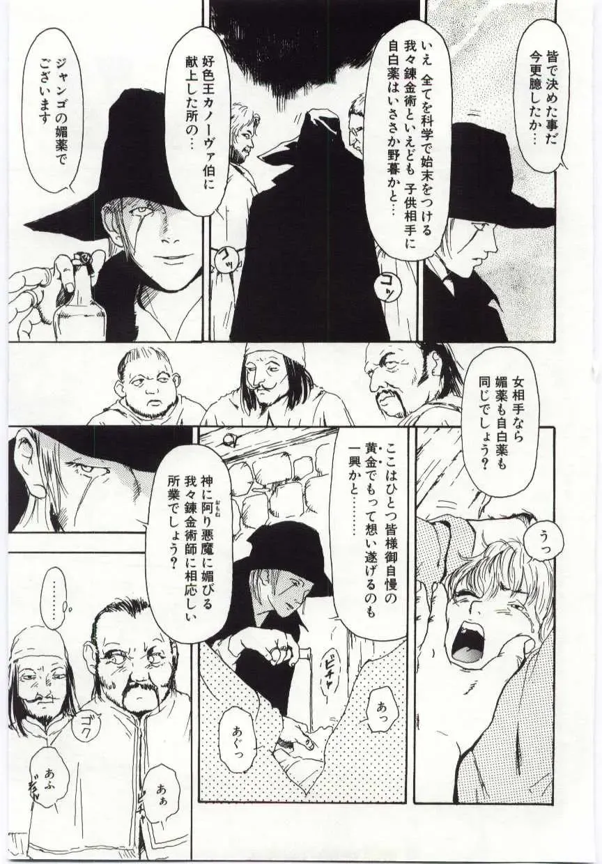 [Machida Hiraku] Alice Brand Fhentai - Page 48