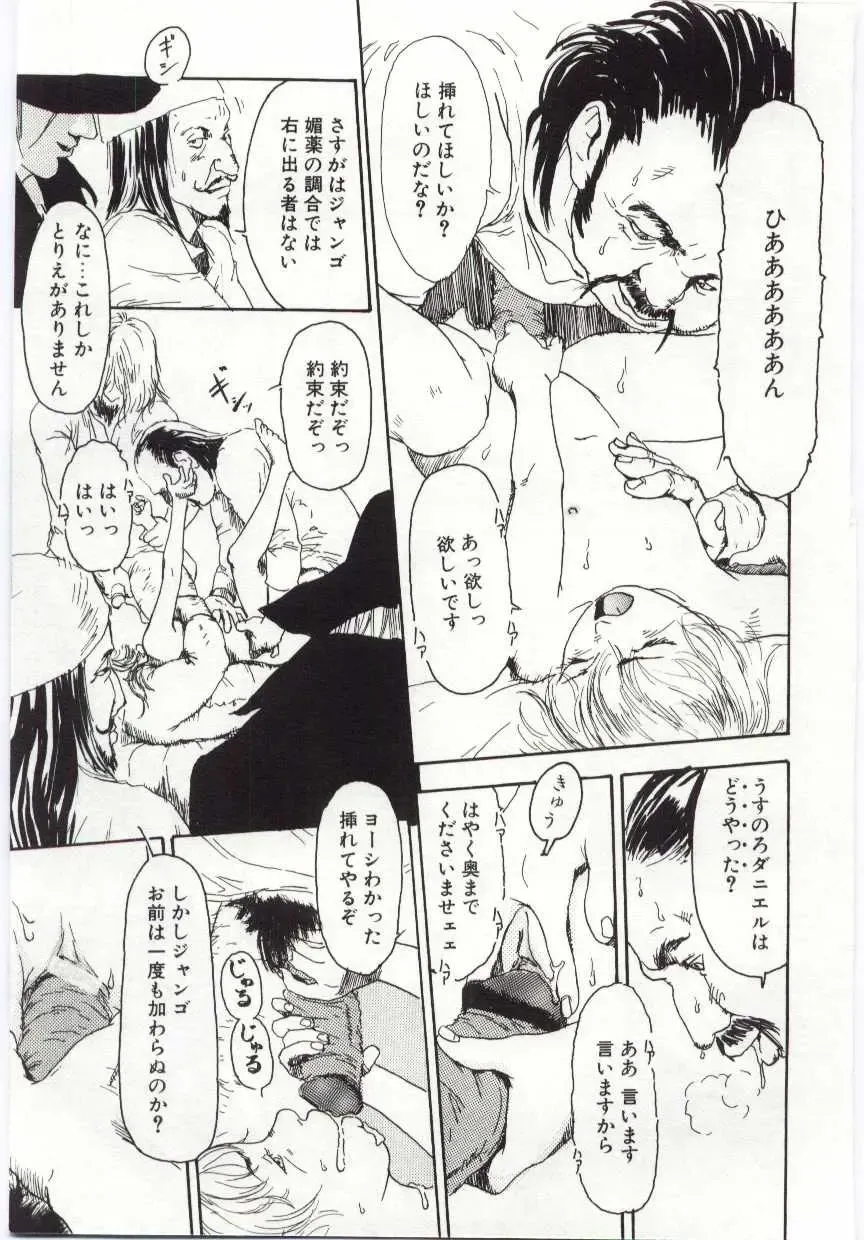 [Machida Hiraku] Alice Brand Fhentai - Page 50