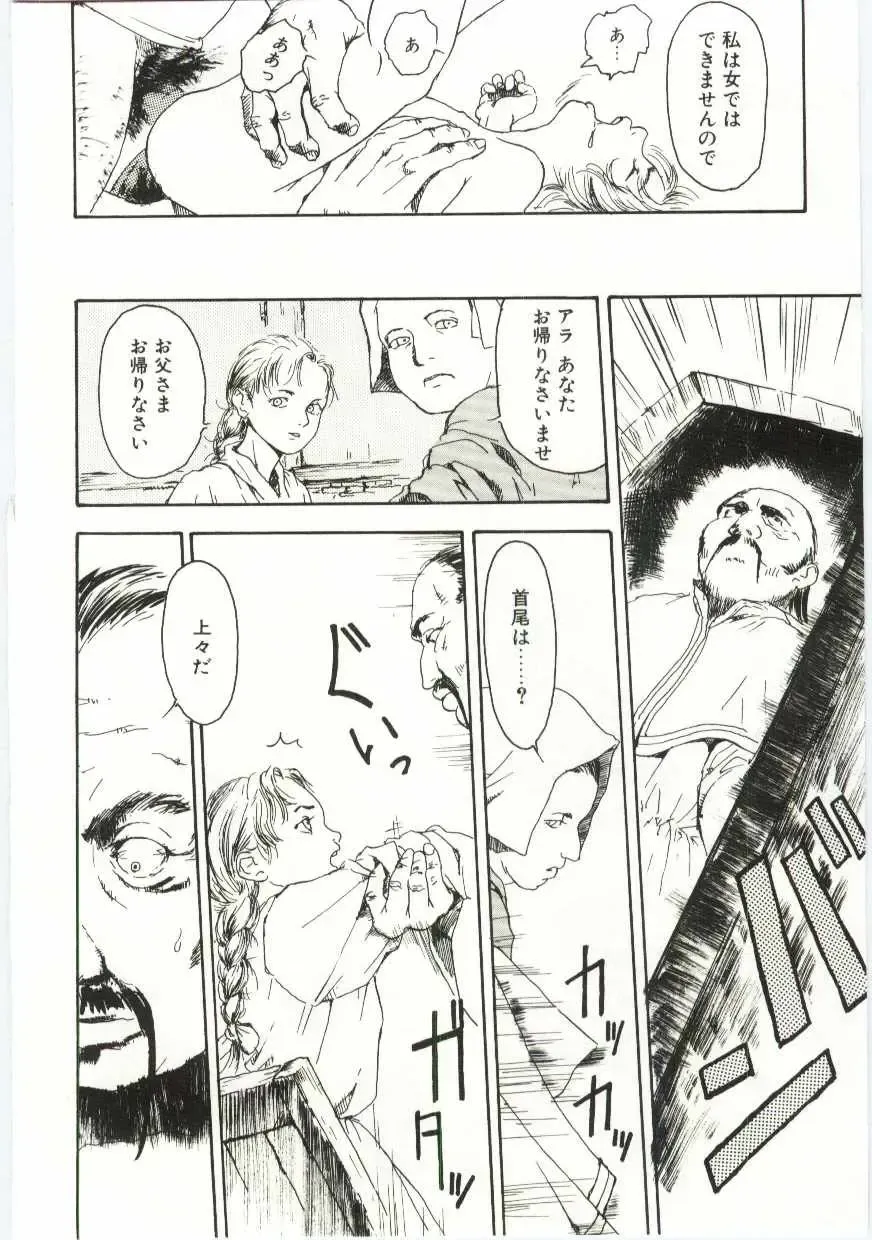 [Machida Hiraku] Alice Brand Fhentai - Page 51