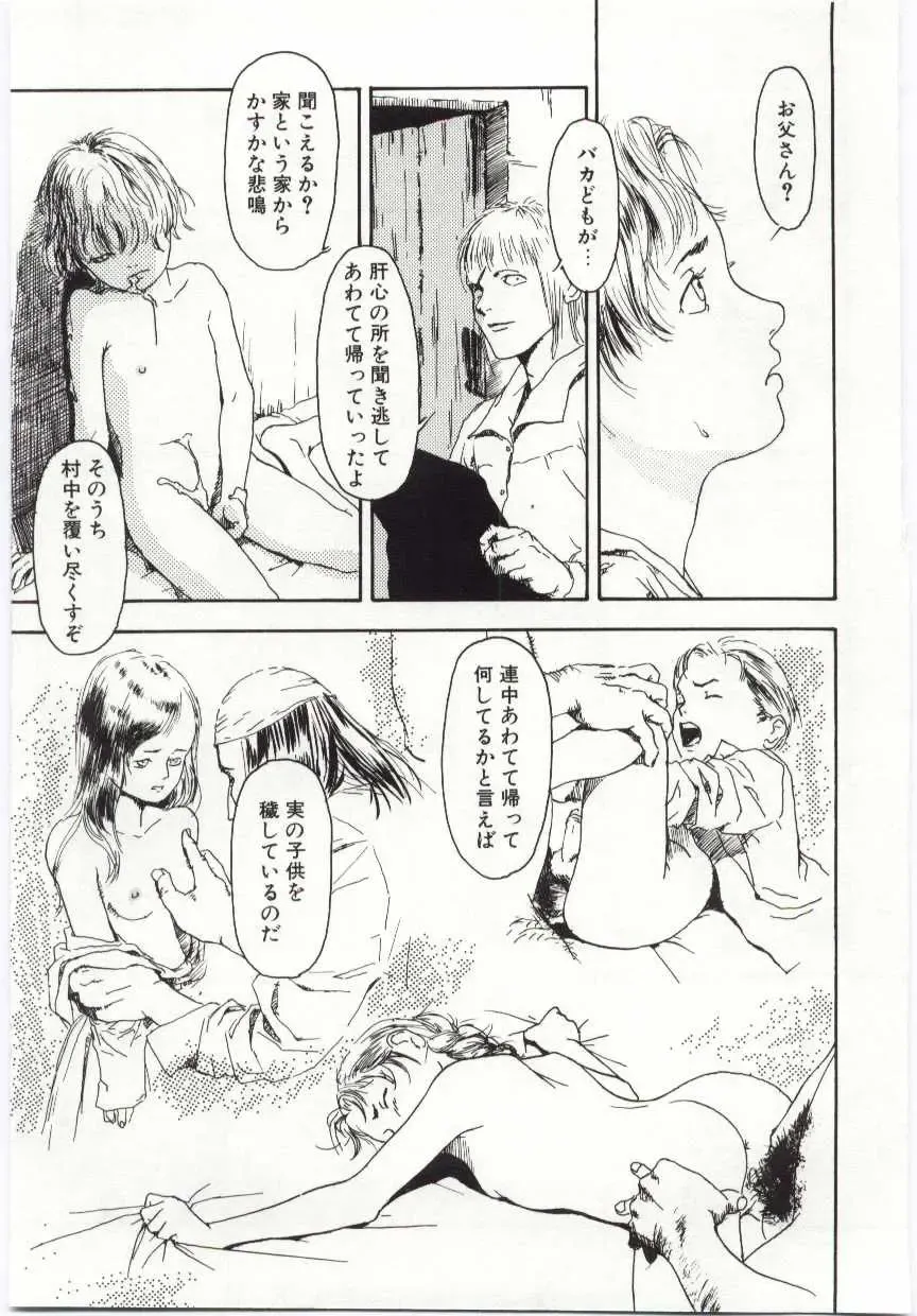 [Machida Hiraku] Alice Brand Fhentai - Page 52