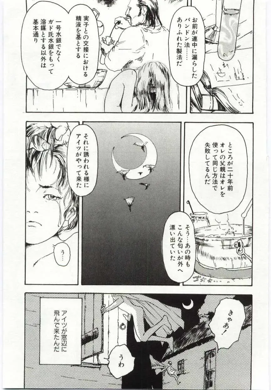 [Machida Hiraku] Alice Brand Fhentai - Page 54