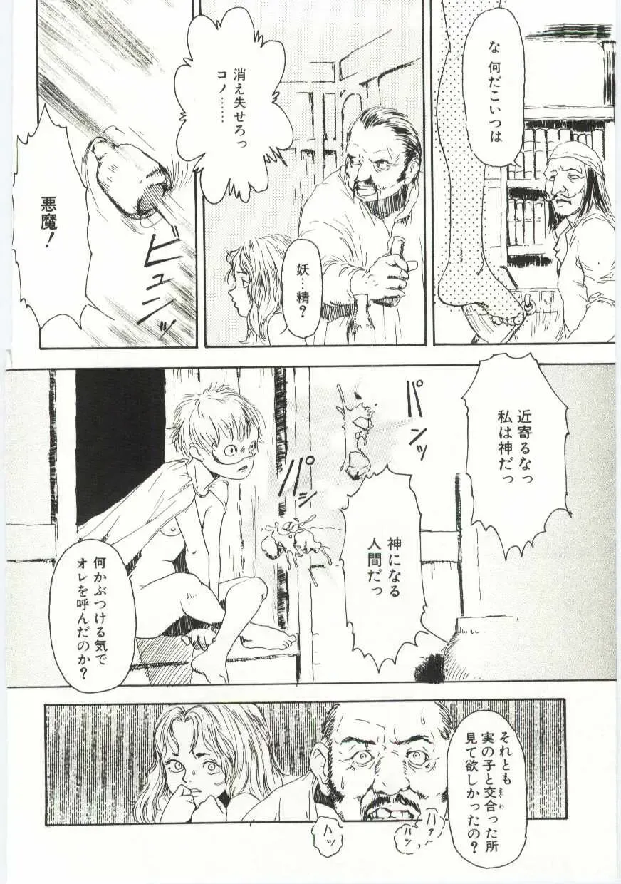 [Machida Hiraku] Alice Brand Fhentai - Page 55