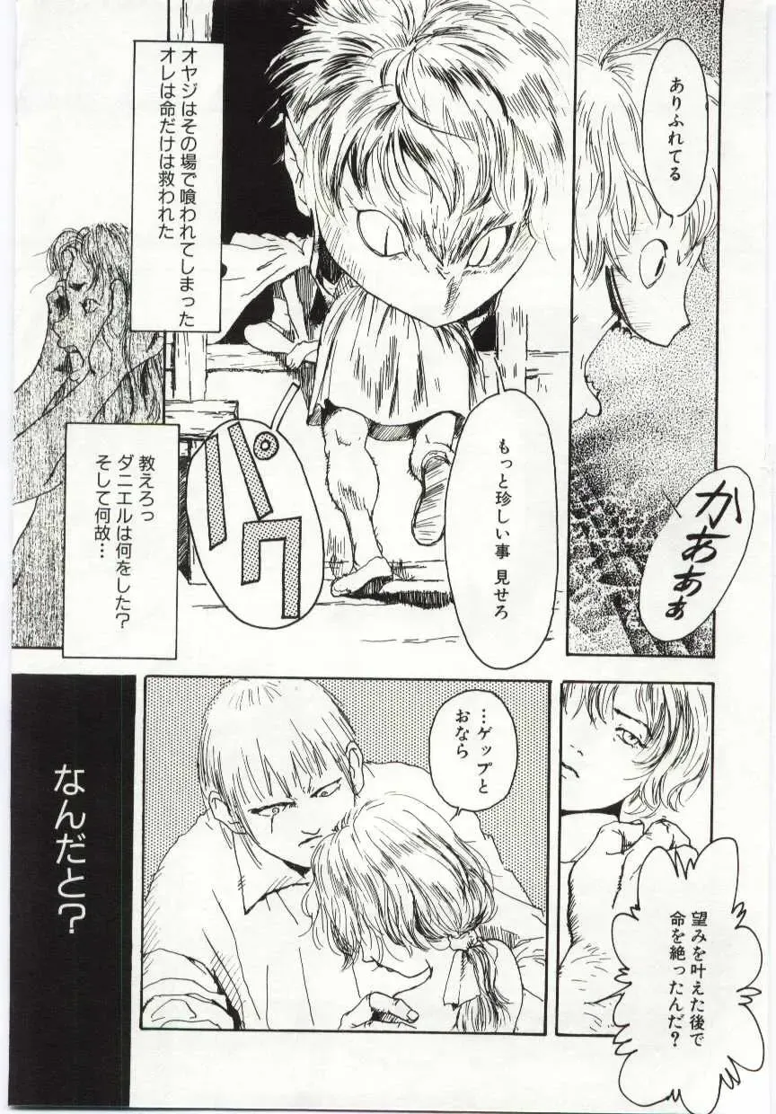 [Machida Hiraku] Alice Brand Fhentai - Page 56