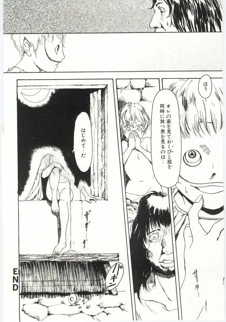 [Machida Hiraku] Alice Brand Fhentai - Page 57