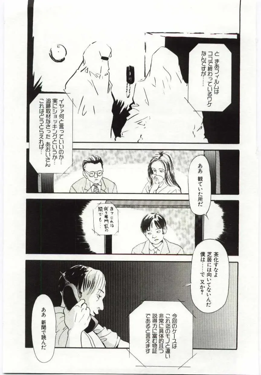 [Machida Hiraku] Alice Brand Fhentai - Page 58