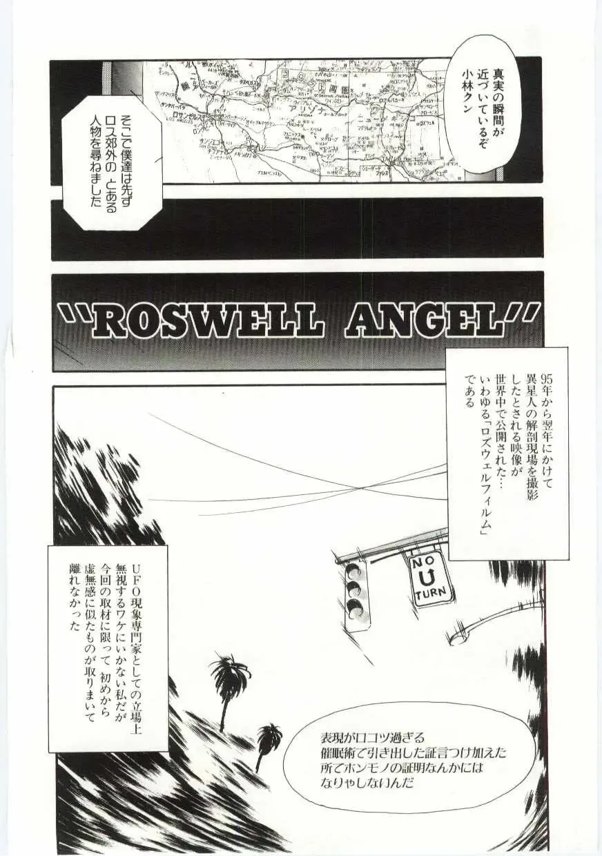 [Machida Hiraku] Alice Brand Fhentai - Page 59