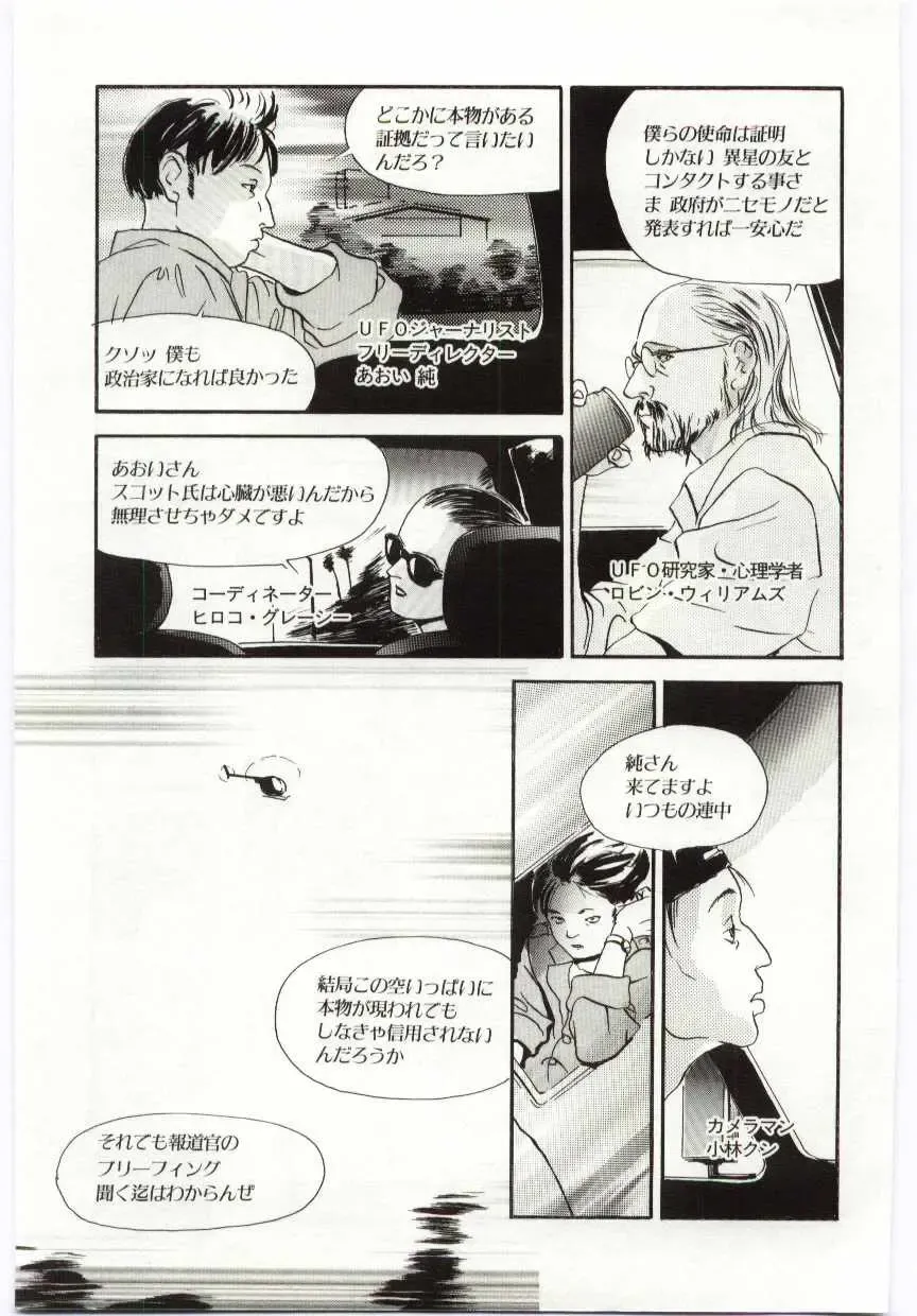 [Machida Hiraku] Alice Brand Fhentai - Page 60