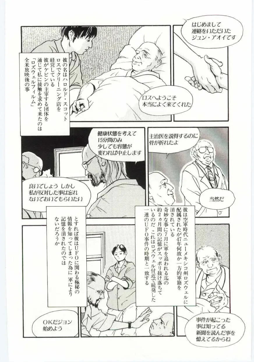 [Machida Hiraku] Alice Brand Fhentai - Page 61