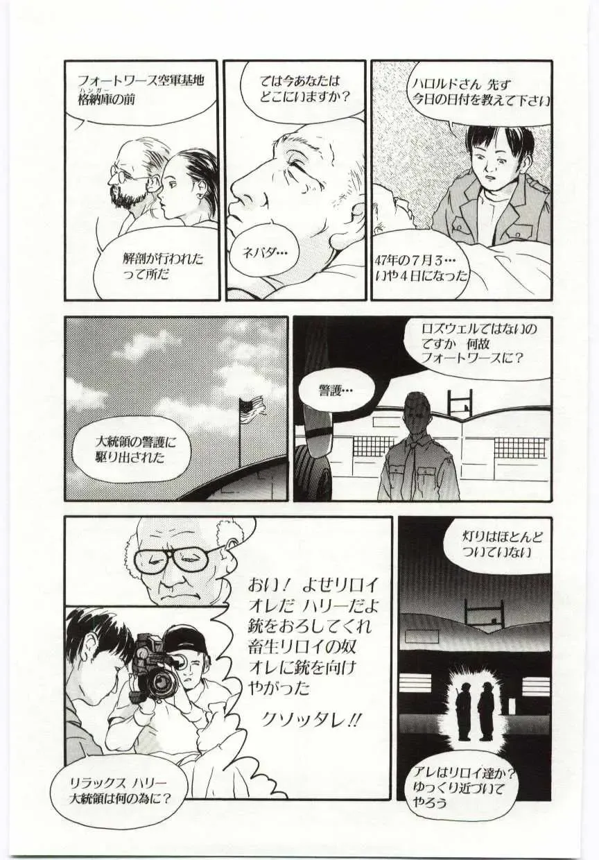 [Machida Hiraku] Alice Brand Fhentai - Page 62