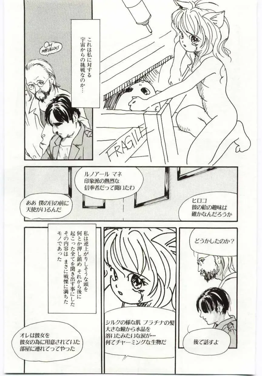 [Machida Hiraku] Alice Brand Fhentai - Page 64