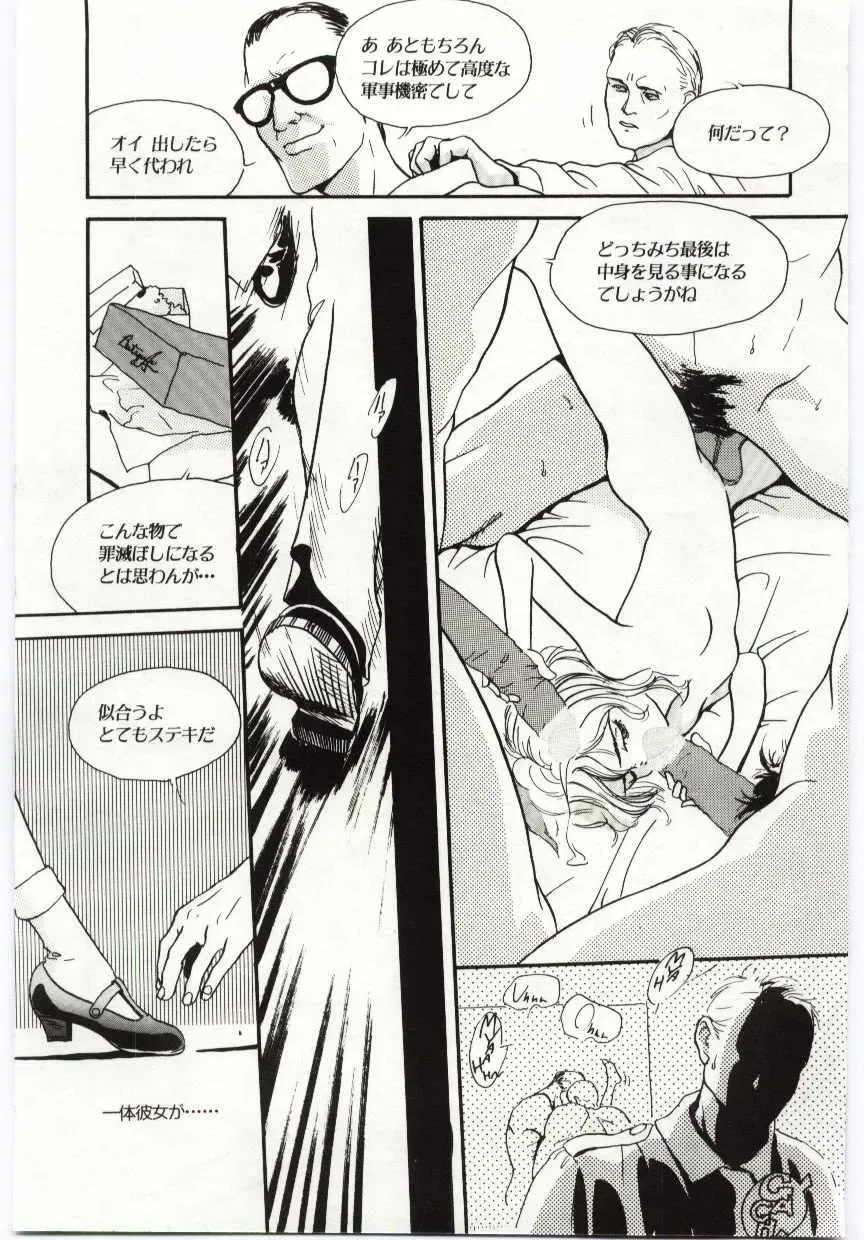 [Machida Hiraku] Alice Brand Fhentai - Page 68