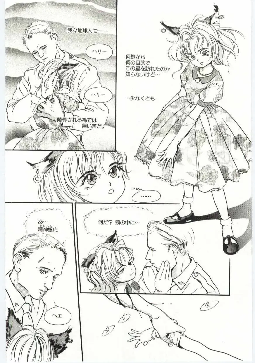 [Machida Hiraku] Alice Brand Fhentai - Page 69