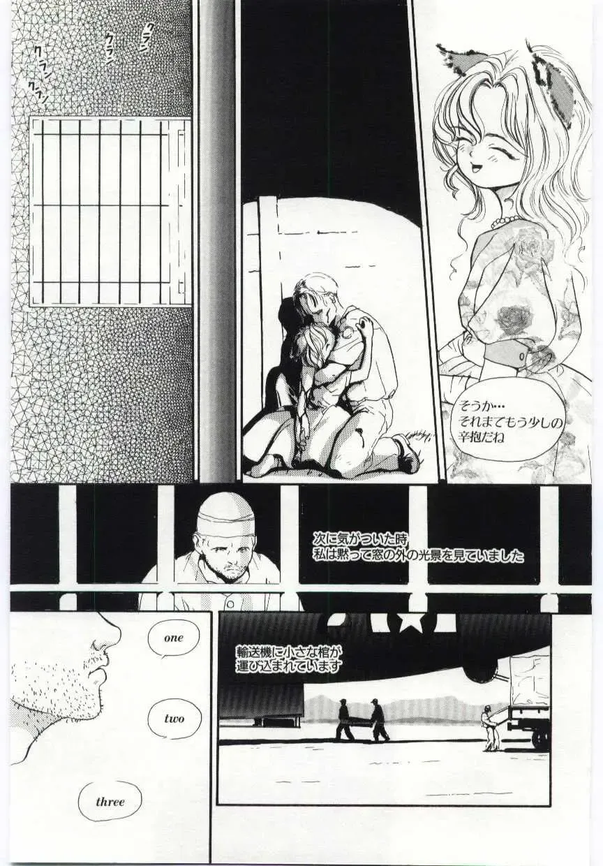 [Machida Hiraku] Alice Brand Fhentai - Page 70