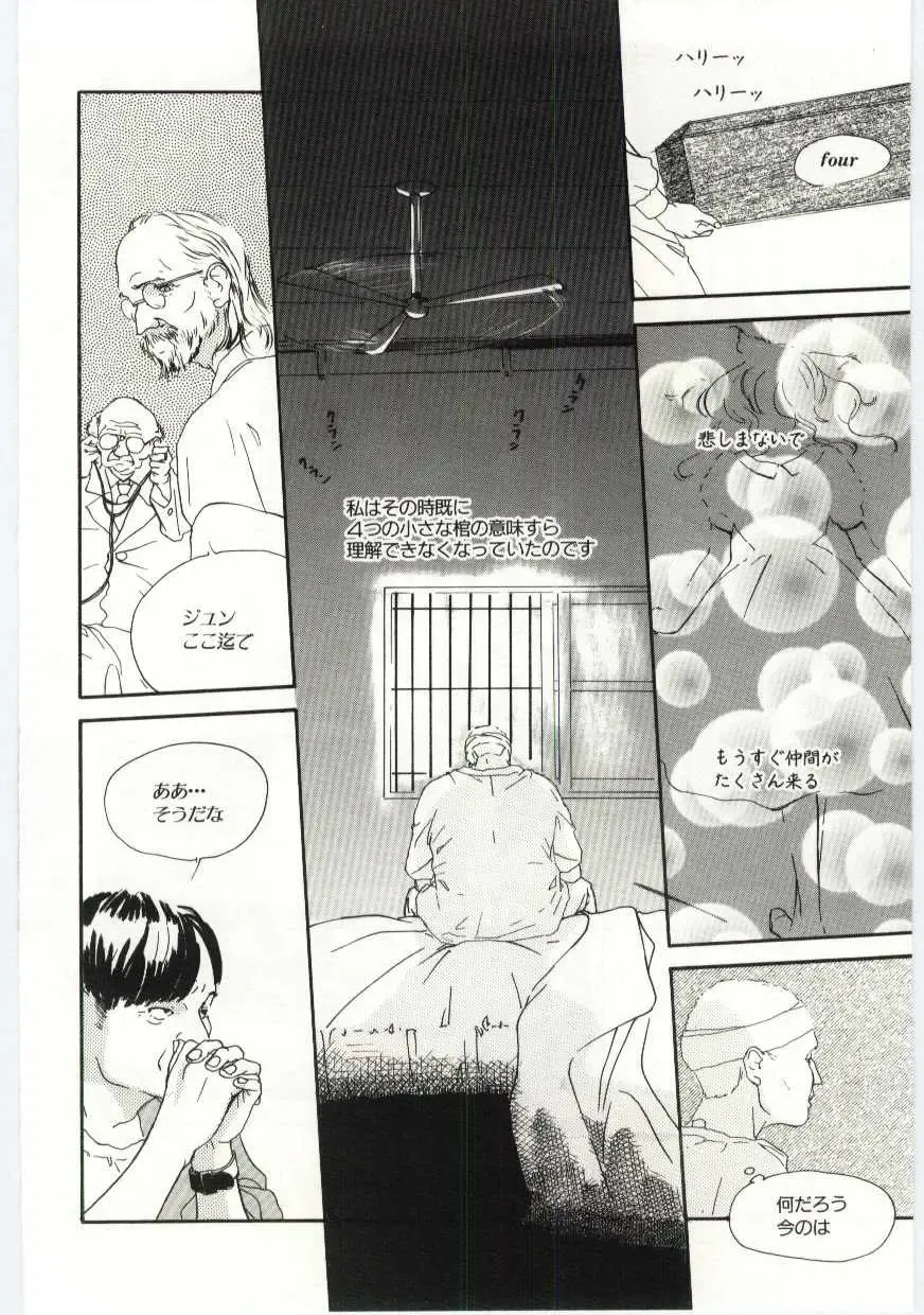 [Machida Hiraku] Alice Brand Fhentai - Page 71