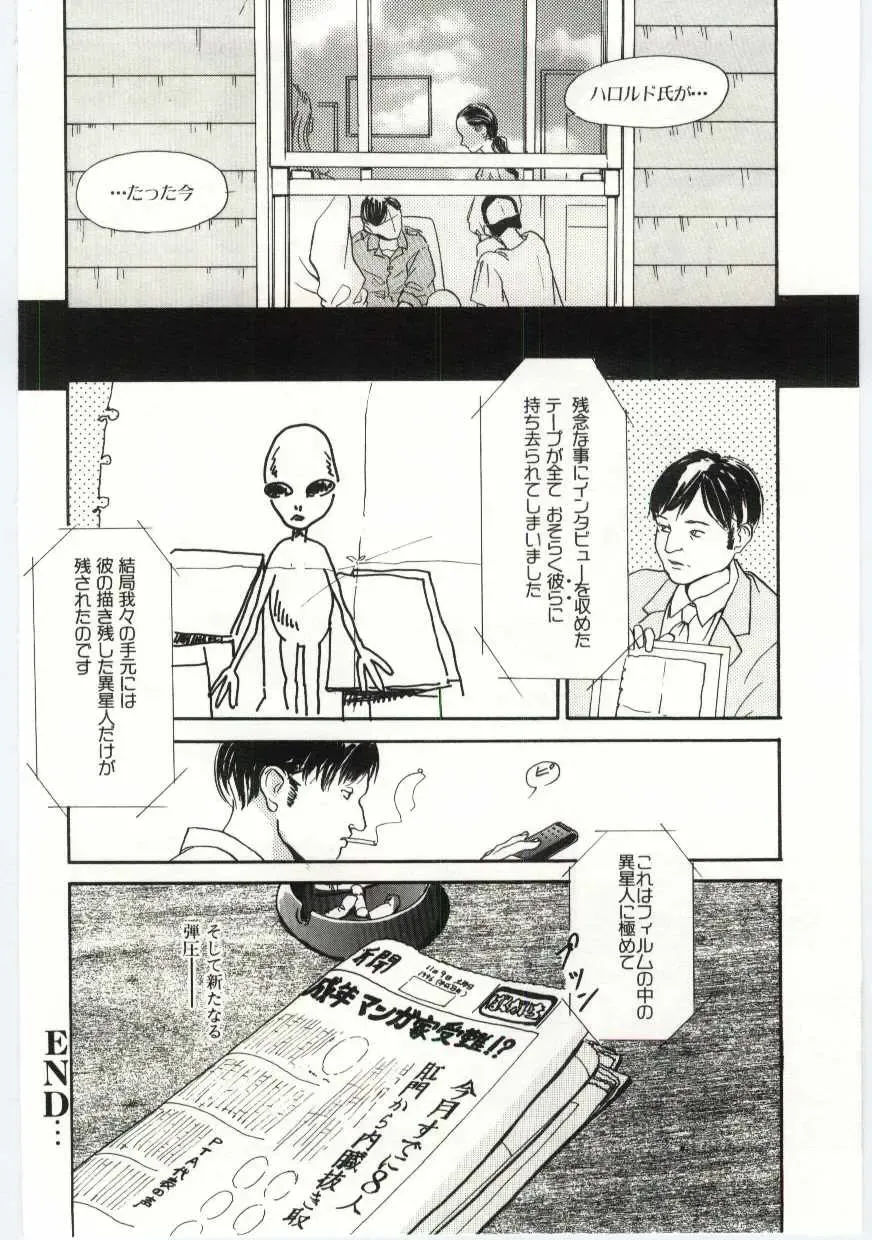 [Machida Hiraku] Alice Brand Fhentai - Page 73