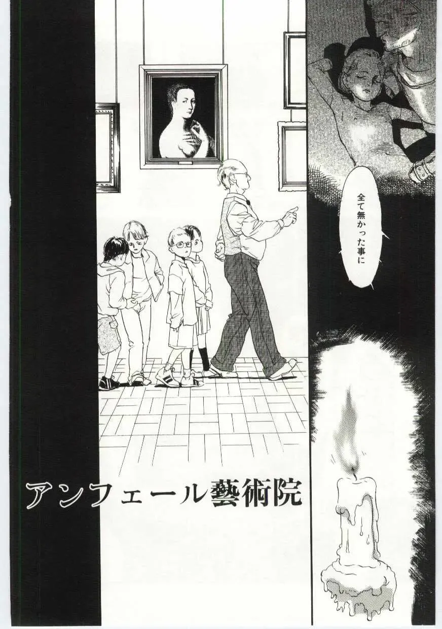 [Machida Hiraku] Alice Brand Fhentai - Page 75