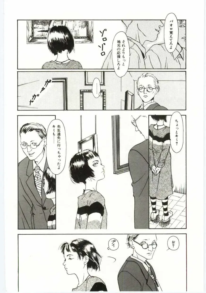 [Machida Hiraku] Alice Brand Fhentai - Page 77