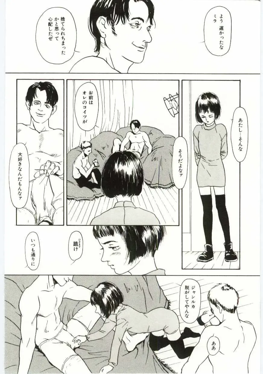 [Machida Hiraku] Alice Brand Fhentai - Page 83