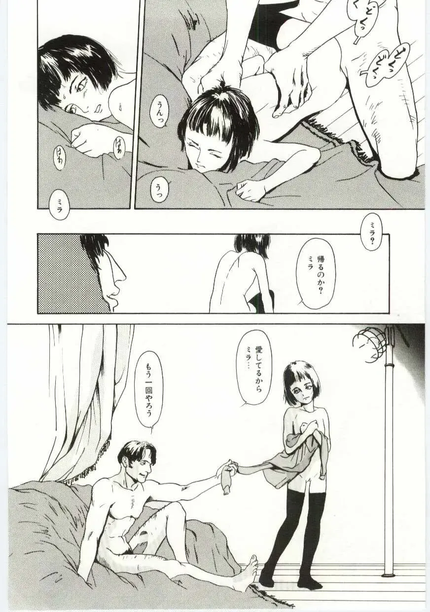 [Machida Hiraku] Alice Brand Fhentai - Page 87