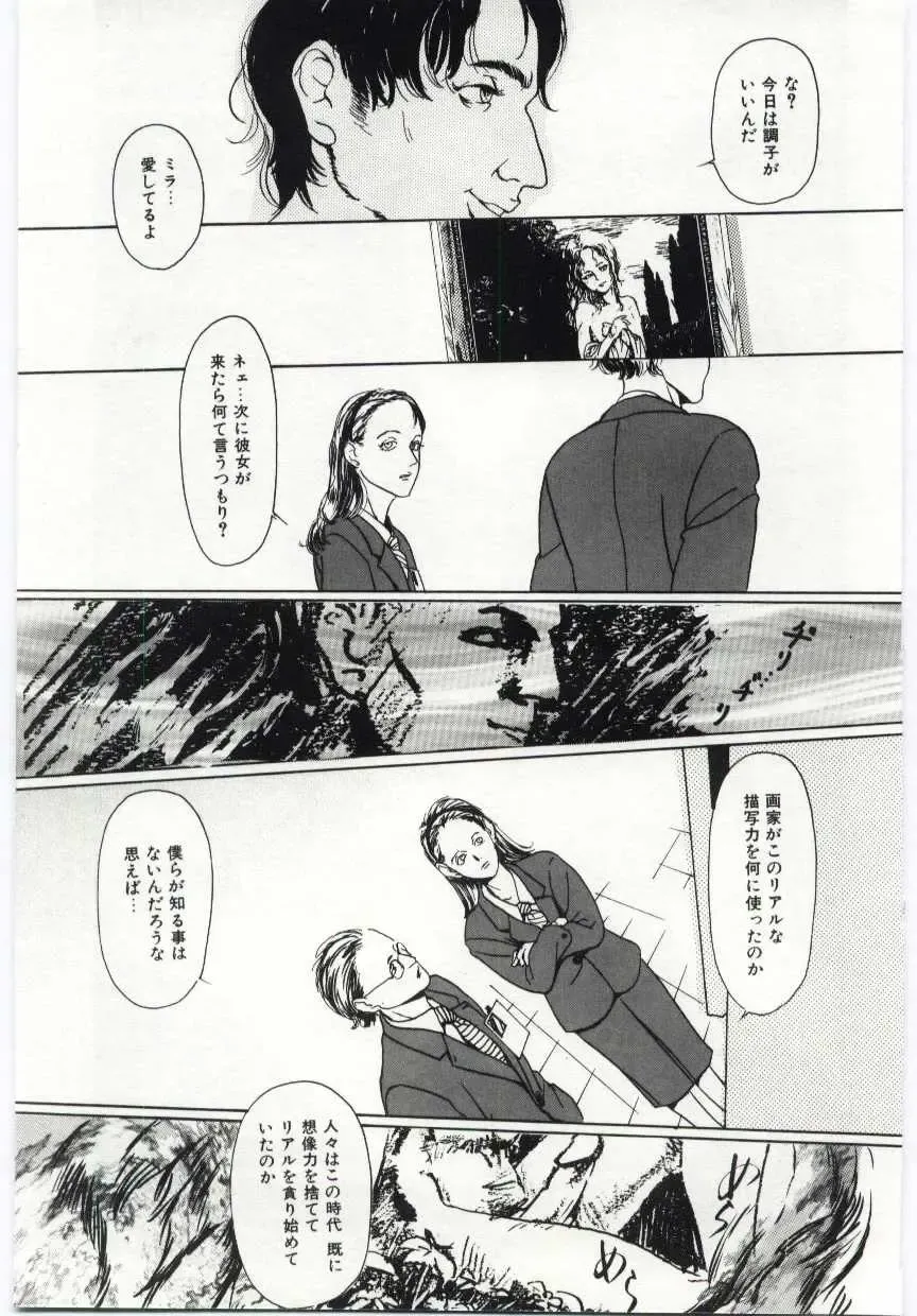 [Machida Hiraku] Alice Brand Fhentai - Page 88