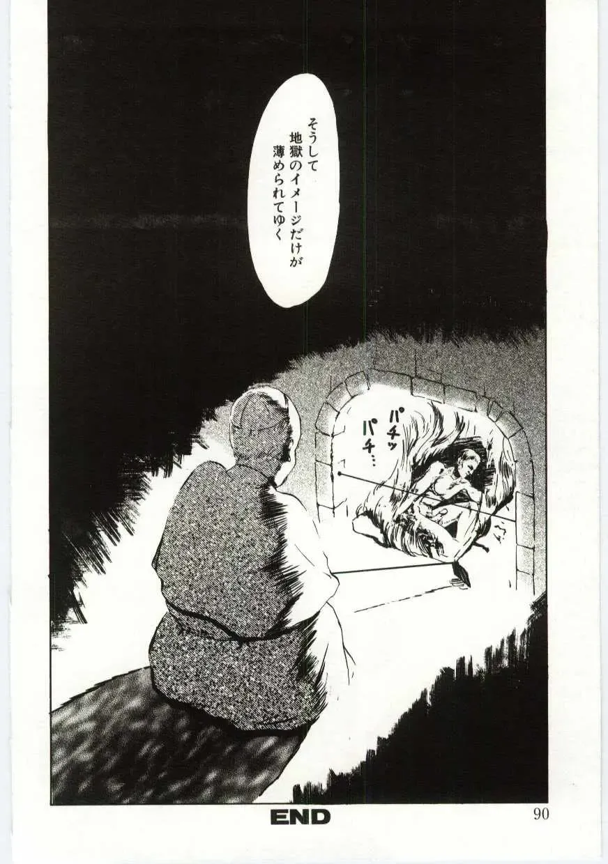 [Machida Hiraku] Alice Brand Fhentai - Page 89