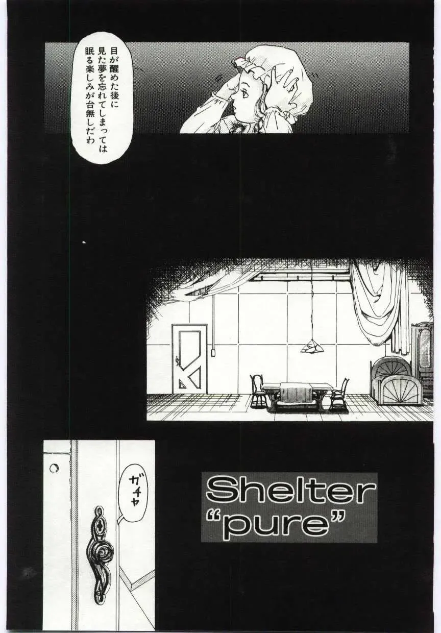 [Machida Hiraku] Alice Brand Fhentai - Page 90