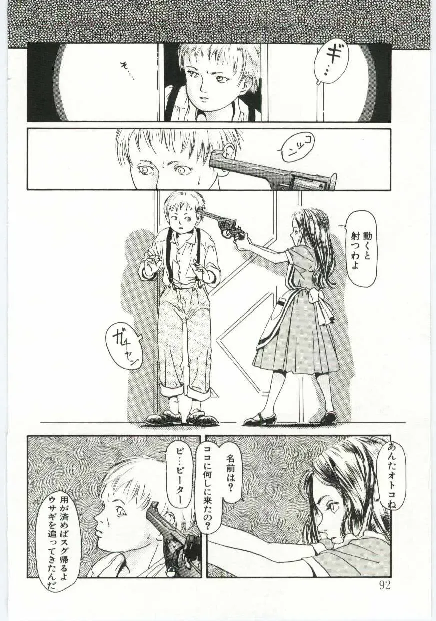 [Machida Hiraku] Alice Brand Fhentai - Page 91