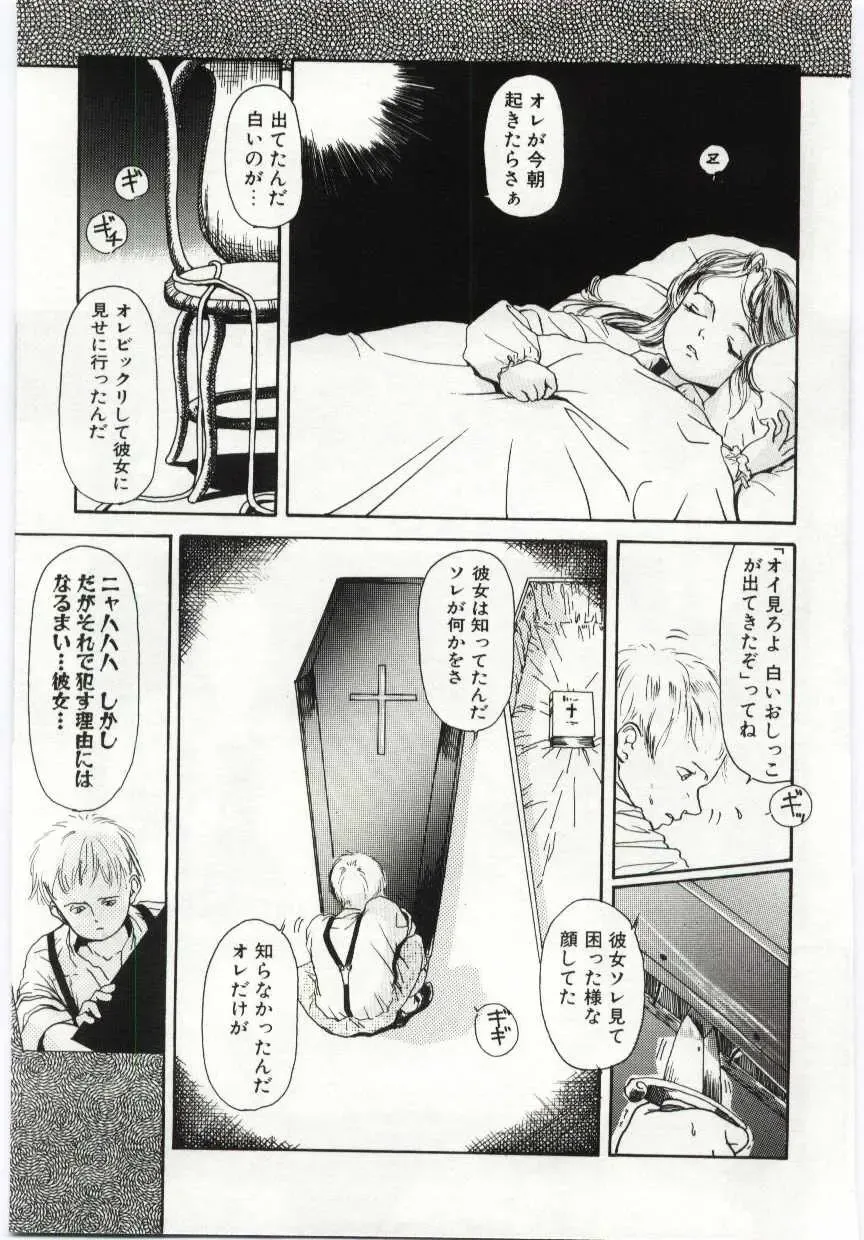 [Machida Hiraku] Alice Brand Fhentai - Page 96