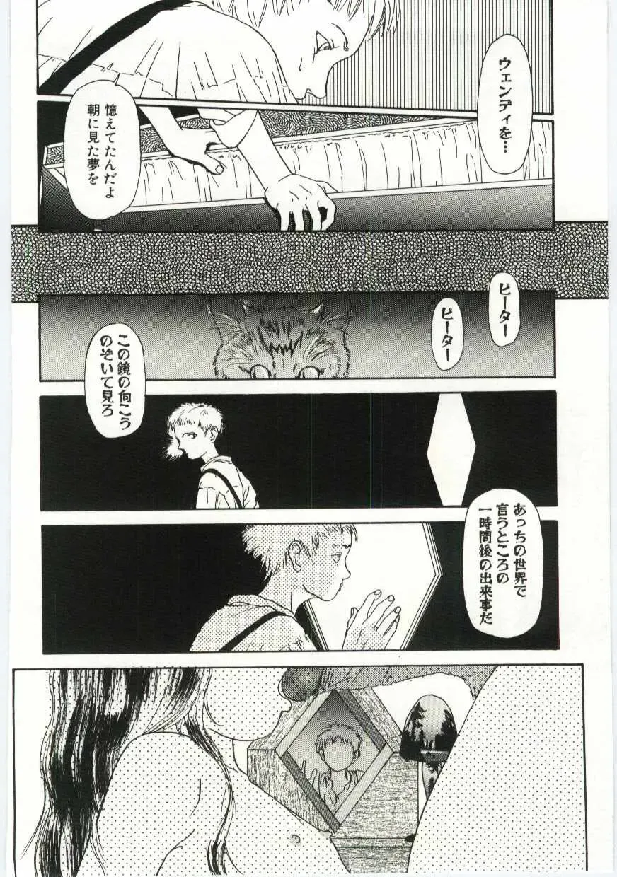 [Machida Hiraku] Alice Brand Fhentai - Page 97