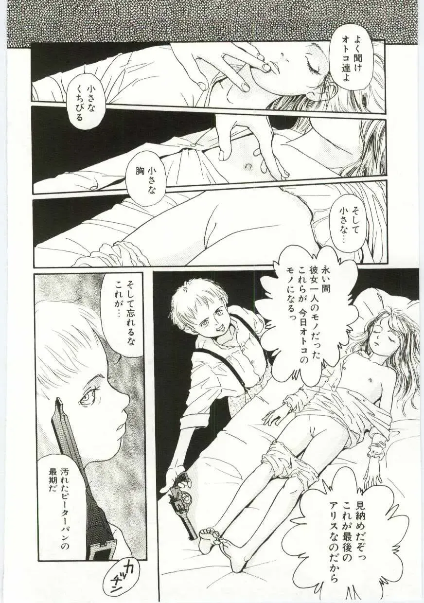 [Machida Hiraku] Alice Brand Fhentai - Page 99