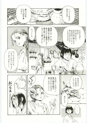 [Machida Hiraku] Alice Brand Fhentai - Page 103