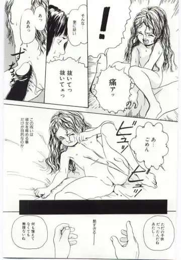 [Machida Hiraku] Alice Brand Fhentai - Page 108