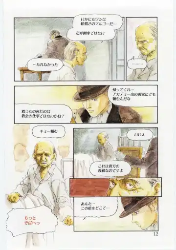 [Machida Hiraku] Alice Brand Fhentai - Page 11