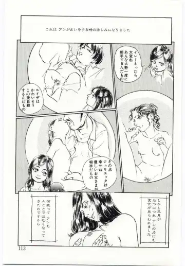 [Machida Hiraku] Alice Brand Fhentai - Page 112