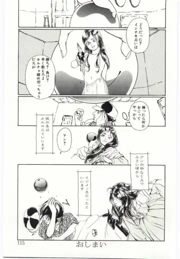 [Machida Hiraku] Alice Brand Fhentai - Page 114