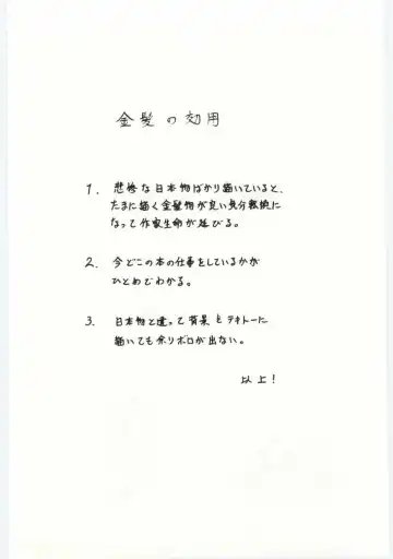 [Machida Hiraku] Alice Brand Fhentai - Page 115