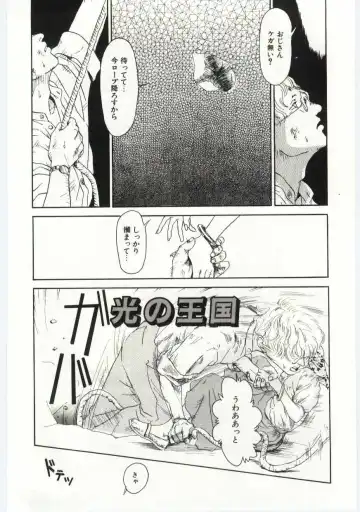 [Machida Hiraku] Alice Brand Fhentai - Page 117