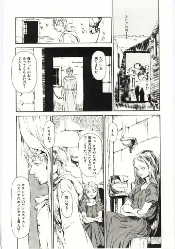 [Machida Hiraku] Alice Brand Fhentai - Page 135