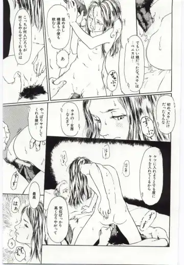 [Machida Hiraku] Alice Brand Fhentai - Page 138