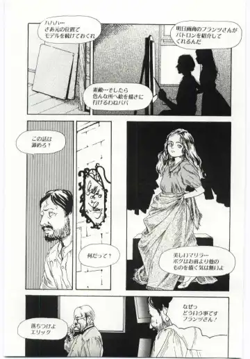 [Machida Hiraku] Alice Brand Fhentai - Page 14