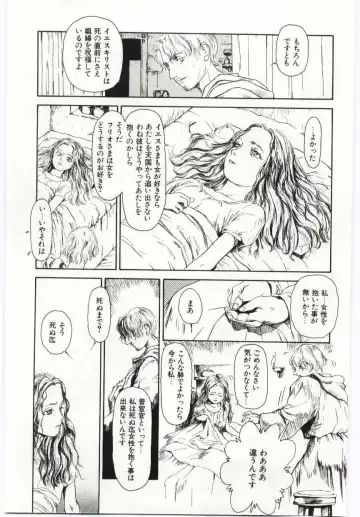 [Machida Hiraku] Alice Brand Fhentai - Page 140