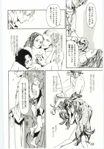 [Machida Hiraku] Alice Brand Fhentai - Page 141