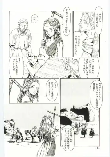 [Machida Hiraku] Alice Brand Fhentai - Page 143