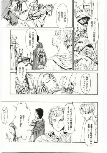 [Machida Hiraku] Alice Brand Fhentai - Page 146