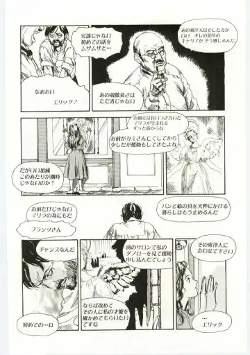 [Machida Hiraku] Alice Brand Fhentai - Page 15