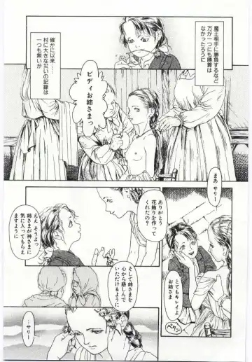 [Machida Hiraku] Alice Brand Fhentai - Page 150