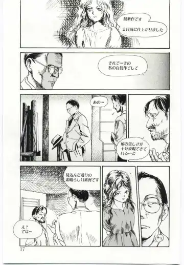 [Machida Hiraku] Alice Brand Fhentai - Page 16